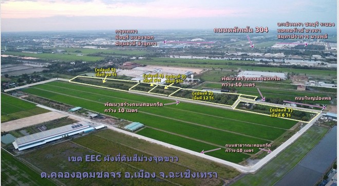 ขายที่ดินเขต EEC ผังม่วงลาย ถมแล้ว 5 ไร่ อ.เมือง ฉะเชิงเทรา เหมาะสร้างโรงงาน